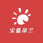 宝蔓朵兰轻奢饰品