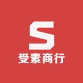 受素商行