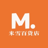 米雪百货店