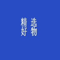 精选好物甄选服饰店
