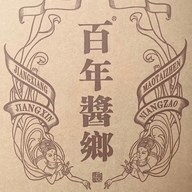百年酱鄉1915贵州中心酿酒集团有限公司云南分公司酒类专卖店