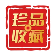 珍品收藏