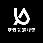 梦云女装服饰