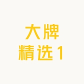 大牌精选1小巧方便非针孔非隐藏非微型迷你