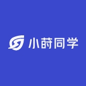 小莳同学