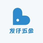 发仔五金