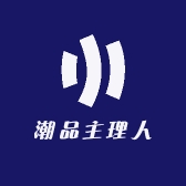 潮品主理人