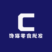 馋猫零食批发