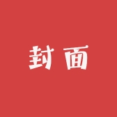 斯文孙封面设计