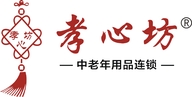 孝心坊健步鞋康复用品连锁
