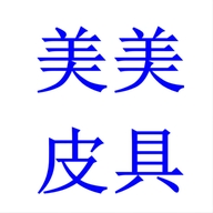 美美轻奢女包个体店