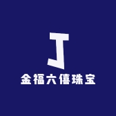 金福六僖珠宝