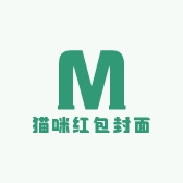 猫咪红包封面