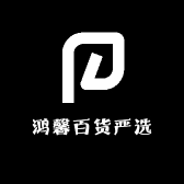 鸿馨百货严选