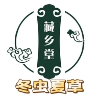 藏乡堂诚鑫滋补养生专卖店