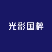 光彩国粹