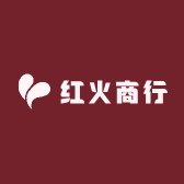 红火商行