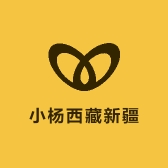 小杨西藏新疆免邮2