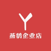 燕鹄企业店