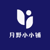 月野的快乐小铺