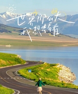 国旅途美礼品店