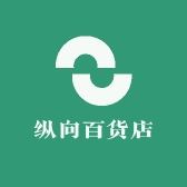 纵向百货店