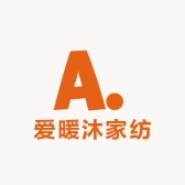 爱暖沐家纺