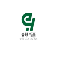青联书画院
