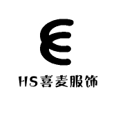 HS喜麦服饰