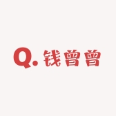 钱曾曾