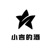 小言的酒民族贡