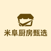 米阜厨房甄选