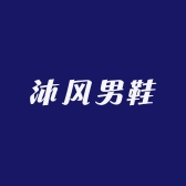 沐风男鞋