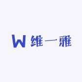 维一雅