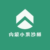 内蒙小果沙棘优选