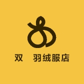 双囍羽绒服店