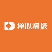 禅心福缘