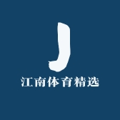 江南体育精选店