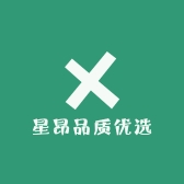 星昂品质优选