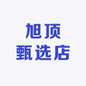 旭顶甄选店