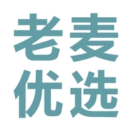 老麦优选