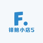 锋鲍小店5