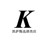 凯萨甄选酒类店