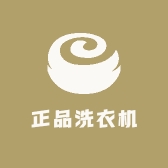 正品洗衣机