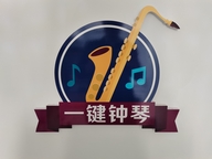 银川市金凤区一键钟琴乐器商行的小店