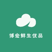 博宏鲜生优品