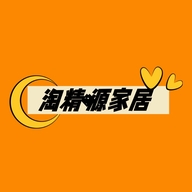 淘精源家居专卖店