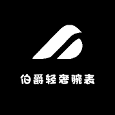 阳彩手表专营店