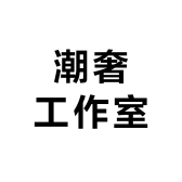 青春潮办工作室