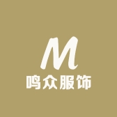 鸣众服饰优选